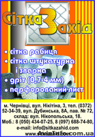 Строительные сетки - <ro>Изображение</ro><ru>Изображение</ru> #5, <ru>Объявление</ru> #49530