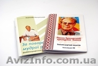 ТОВ "Поліграфічне агентство" - <ro>Изображение</ro><ru>Изображение</ru> #2, <ru>Объявление</ru> #125389