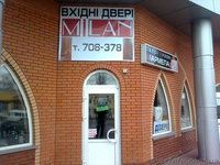 вхідні двері, входные двери - <ro>Изображение</ro><ru>Изображение</ru> #1, <ru>Объявление</ru> #203791