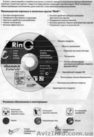 Отрезные, зачистные круги (нержавейка, металл, бетон, камень).  RinG (Австрия), - <ro>Изображение</ro><ru>Изображение</ru> #1, <ru>Объявление</ru> #252810