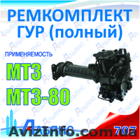 Ремкомплект РТИ, шайбы медные, запчасти ТМ Альянс - <ro>Изображение</ro><ru>Изображение</ru> #4, <ru>Объявление</ru> #382833