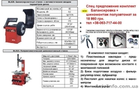 ТТ 5,5-D4. Подъемник 4-х стоечный, электро гидравлический, под сход  розвал 5,5т - <ro>Изображение</ro><ru>Изображение</ru> #8, <ru>Объявление</ru> #375047