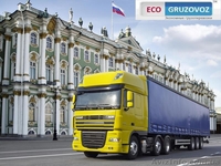 Логист, диспетчер - экономно,надежно. - <ro>Изображение</ro><ru>Изображение</ru> #4, <ru>Объявление</ru> #581348