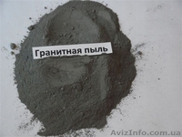 Гранитный Песок - <ro>Изображение</ro><ru>Изображение</ru> #1, <ru>Объявление</ru> #848735