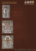 Иконы из Греции (чистое серебро) - <ro>Изображение</ro><ru>Изображение</ru> #1, <ru>Объявление</ru> #879411