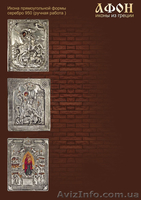 Иконы из Греции (чистое серебро) - <ro>Изображение</ro><ru>Изображение</ru> #3, <ru>Объявление</ru> #879411