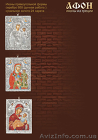 Иконы из Греции (чистое серебро) - <ro>Изображение</ro><ru>Изображение</ru> #8, <ru>Объявление</ru> #879411