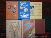 Продам книги c домошней библиотекы - <ro>Изображение</ro><ru>Изображение</ru> #2, <ru>Объявление</ru> #935170