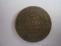 монета 1903 года медная  - <ro>Изображение</ro><ru>Изображение</ru> #1, <ru>Объявление</ru> #1198789