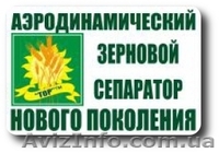 Продам сепаратор зерна ИСМ-5 - <ro>Изображение</ro><ru>Изображение</ru> #4, <ru>Объявление</ru> #1230904
