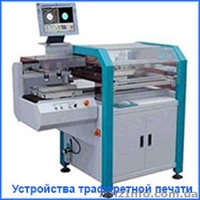 Оборудование для трафарейтной печати и производства ПП - <ro>Изображение</ro><ru>Изображение</ru> #3, <ru>Объявление</ru> #1250044