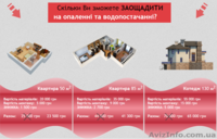 Отопление под ключ со скидкой до 40% на работу в Хмельницком - <ro>Изображение</ro><ru>Изображение</ru> #5, <ru>Объявление</ru> #1350080
