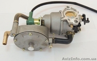 Газовый карбюратор для генераторов 1,6-3кВТ (механизм рычажный) - <ro>Изображение</ro><ru>Изображение</ru> #1, <ru>Объявление</ru> #1482745