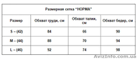 Hardy – женская одежда, продажа оптом от производителя - <ro>Изображение</ro><ru>Изображение</ru> #10, <ru>Объявление</ru> #1494750