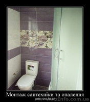 Выполняем сантехнические работы любой сложности в г.Хмельницкий - <ro>Изображение</ro><ru>Изображение</ru> #7, <ru>Объявление</ru> #1456587