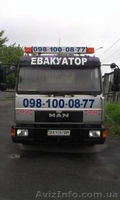 Эвакуатор круглосуточно по Украине - <ro>Изображение</ro><ru>Изображение</ru> #1, <ru>Объявление</ru> #1574182