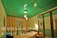 Натяжні стелі для вашої оселі kupidon - <ro>Изображение</ro><ru>Изображение</ru> #6, <ru>Объявление</ru> #1620058