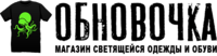 Футболки со светящимся в темноте рисунком. Ребенок будет в восторге! - <ro>Изображение</ro><ru>Изображение</ru> #9, <ru>Объявление</ru> #1687245