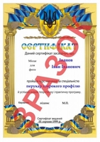 Курси покрівельник, пилорамник, декоратор, туроператор, фотограф - <ro>Изображение</ro><ru>Изображение</ru> #3, <ru>Объявление</ru> #1692351