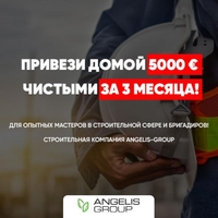 Требуются опытные строители для работы в Германии - <ro>Изображение</ro><ru>Изображение</ru> #1, <ru>Объявление</ru> #1693637