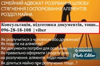 Адвокат Сарафін Віктор Францович - <ro>Изображение</ro><ru>Изображение</ru> #3, <ru>Объявление</ru> #1715402