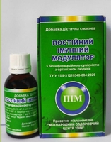 Продам ДДС "Постійний Імунний Модулятор" - <ro>Изображение</ro><ru>Изображение</ru> #1, <ru>Объявление</ru> #1716220