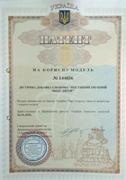 Продам ДДС "Постійний Імунний Модулятор" - <ro>Изображение</ro><ru>Изображение</ru> #3, <ru>Объявление</ru> #1716220