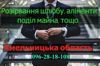 Юристи та а двокати- Сарафін Віктор - <ro>Изображение</ro><ru>Изображение</ru> #3, <ru>Объявление</ru> #1717688