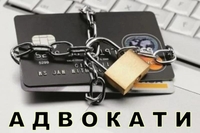 Послуги адвокатів та юристів з правових питань - <ro>Изображение</ro><ru>Изображение</ru> #1, <ru>Объявление</ru> #1719453