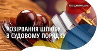 Адвокатські та юридичні послуги по сімейному праву, Хмельницька обл. - <ro>Изображение</ro><ru>Изображение</ru> #1, <ru>Объявление</ru> #1720620