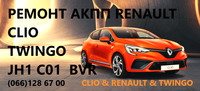 Ремонт РКПП Рено Clio # Twingo 7701468206, 7701476870 Selespeed - <ro>Изображение</ro><ru>Изображение</ru> #1, <ru>Объявление</ru> #1741794
