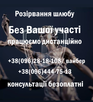 Адвокати та юристи Хмельницька область - <ro>Изображение</ro><ru>Изображение</ru> #2, <ru>Объявление</ru> #1743755