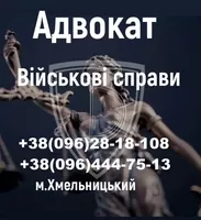 Адвокат у справах ТЦК та СП і військових — захист, відстрочки, оскарження ВЛК - <ro>Изображение</ro><ru>Изображение</ru> #2, <ru>Объявление</ru> #1752876