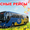 Автобусные рейсы в Европу - <ro>Изображение</ro><ru>Изображение</ru> #2, <ru>Объявление</ru> #553487