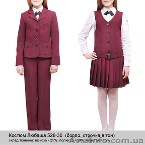 Школьная форма для мальчиков и девочек - <ro>Изображение</ro><ru>Изображение</ru> #3, <ru>Объявление</ru> #301973