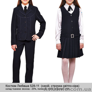 Школьная форма для мальчиков и девочек - <ro>Изображение</ro><ru>Изображение</ru> #1, <ru>Объявление</ru> #301973