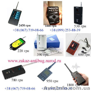 Детектор жучков купить,  детектор камер. Самые низкие цены.