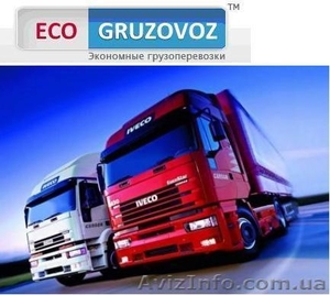 Комплекс транспортных услуг по Украине и СНГ