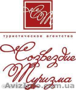 Туристическим агенствам