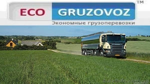 Автогрузоперевозки для ВАС:Херсон , Украина и СНГ