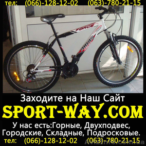  Продам Горный Велосипед Ardis Force MTB*** - <ro>Изображение</ro><ru>Изображение</ru> #1, <ru>Объявление</ru> #777703