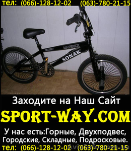  Продам Велосипед Ardis Freestyle Maverick 20 Bmx*** - <ro>Изображение</ro><ru>Изображение</ru> #1, <ru>Объявление</ru> #777712