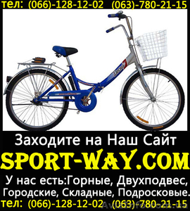  Продам Складной Велосипед 24 Десна*** - <ro>Изображение</ro><ru>Изображение</ru> #1, <ru>Объявление</ru> #777714