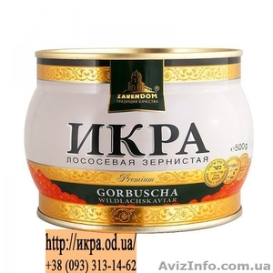 Икра красная горбуши Зарендом (Zarendom) classic 500 грамм.