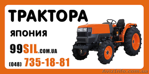 Минитрактора Япония