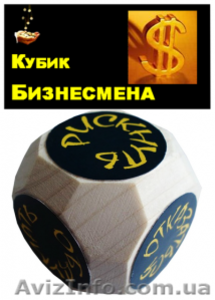 Кубики принятия решений,игровые кубики,деревянные кубики купить Украина - <ro>Изображение</ro><ru>Изображение</ru> #6, <ru>Объявление</ru> #866176