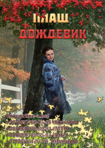 Продам оптом дождевик плащ от 2, 7 грн.