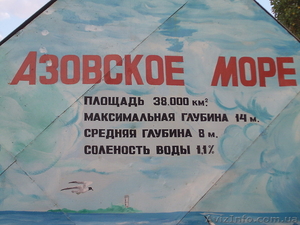 Отдых и оздоровление на Азовском море п.Генгорка, рядом панс.Мелиоратор - <ro>Изображение</ro><ru>Изображение</ru> #7, <ru>Объявление</ru> #907267