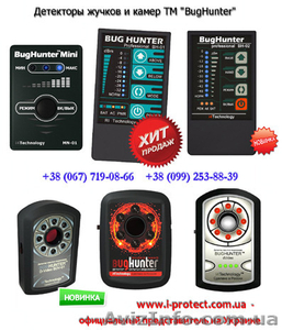 Засоби від прослуховування,  прилади пошуку жучків.