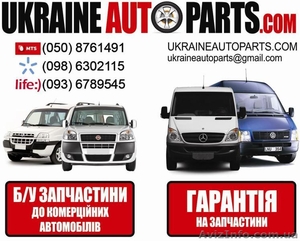 фиат добло запчасти украине